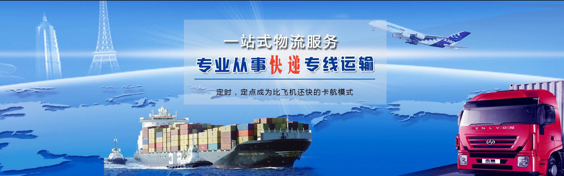 大安到克罗地亚物流公司-大安至克罗地亚物流专线-大安空运到克罗地亚-优时通物流有限公司