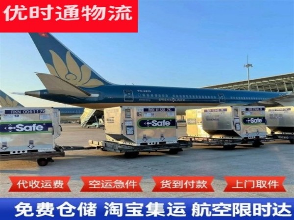 大安到克罗地亚空运加急专线